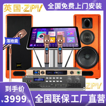ZPV Home Ktv Sound Suit Complete Karaoke Home Cinema Home K Song Equipment Point Song Machine Touch Screen All-in-one Host Power Amplifier Speaker Point Singing Machine Point Song System