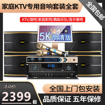 ZPV family ktv sound suit complete home integrated point song machine power amplifier performance mic karaok family cinema conference stage 8 inch 10 inch 12 inch 4 sound box equipment professional K song
