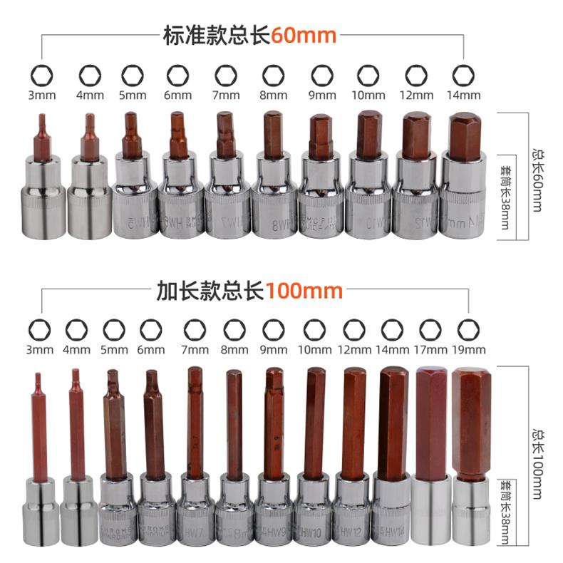 Hexagon socket lengthened socket 1/2 electric wrench S2 batch head screwdriver socket head suit lengthened wind gun inner hexagon