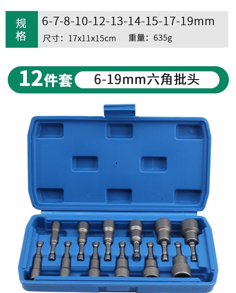 suit hexagon socket strong magnetic type air gun wind batch head screw hand electric drill electric wrench long socket head