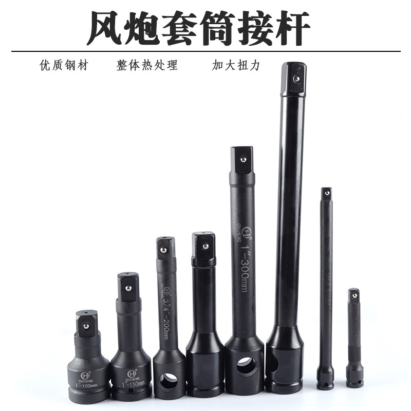 风炮接杆1寸/1/2 /3/4 气动接杆连接杆延长杆接杆加长杆接杆-阿里巴巴