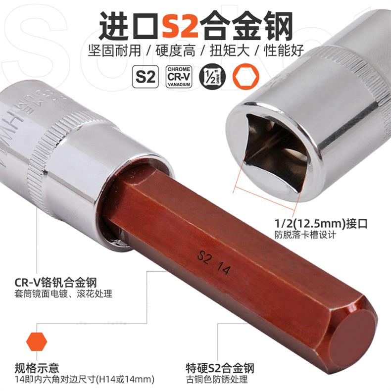 Hexagon socket lengthened socket 1/2 electric wrench S2 batch head screwdriver socket head suit lengthened wind gun inner hexagon