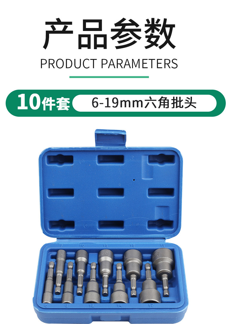 suit hexagon socket strong magnetic type air gun wind batch head screw hand electric drill electric wrench long socket head