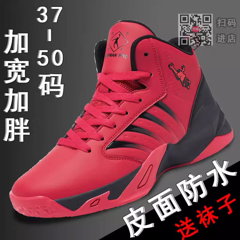 Jordan Grand Aj Extra Large Men's Shoes 49 Plus Size 46 Sports Basketball Large Size Shoes 47 Extra Large Size 48 Red 50 Jordan Grand Aj Extra Large Men's Shoes 49 Plus Size 46 Sports Basketball Large Size Shoes 47 Extra Large Size 48 Red 50