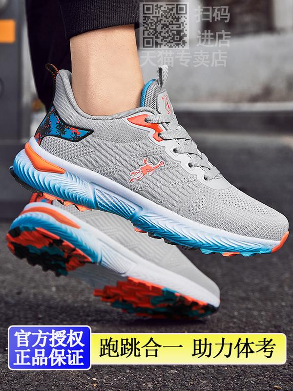 Jordan Gran High School Physical Education Exam-Specific Student Athletic Shoes for Track and Field, Mesh Training Shoes for Men, Running and Standing Long Jump Shoes Jordan Gran High School Physical Education Exam-Specific Student Athletic Shoes for Track and Field, Mesh Training Shoes for Men, Running and Standing Long Jump Shoes
