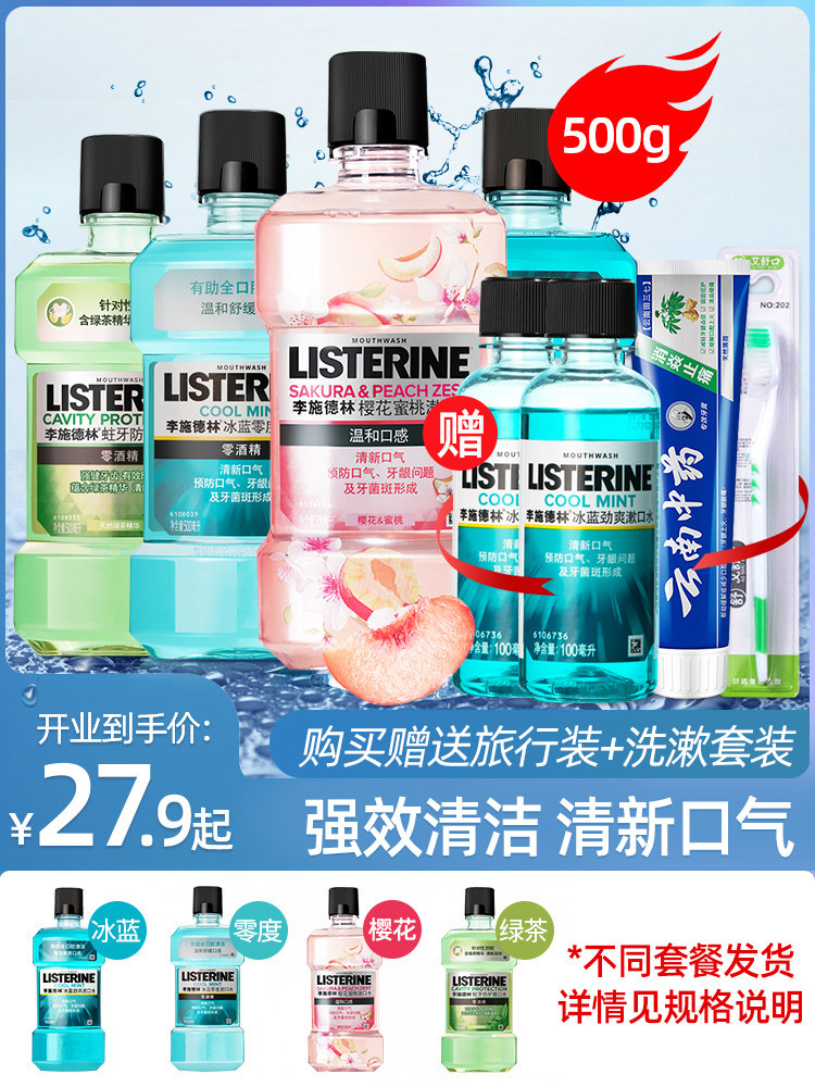 Listerine mouthwash antiseptic antibacterial men and women portable disposable pimple saliva Listerine plaque