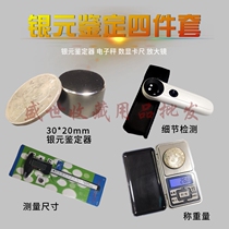 Silver dollar appraiser four-piece set for antiques special cylindrical fake silver dollar coin nemesis strong magnet detection and identification silver absorber