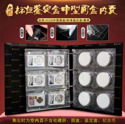 Mingtai PCCB Wende Rating Box Книга Книга Круглая коробка 5 Свободный лист + 1 Внешняя книга 6 Боркажа оценки сетки.