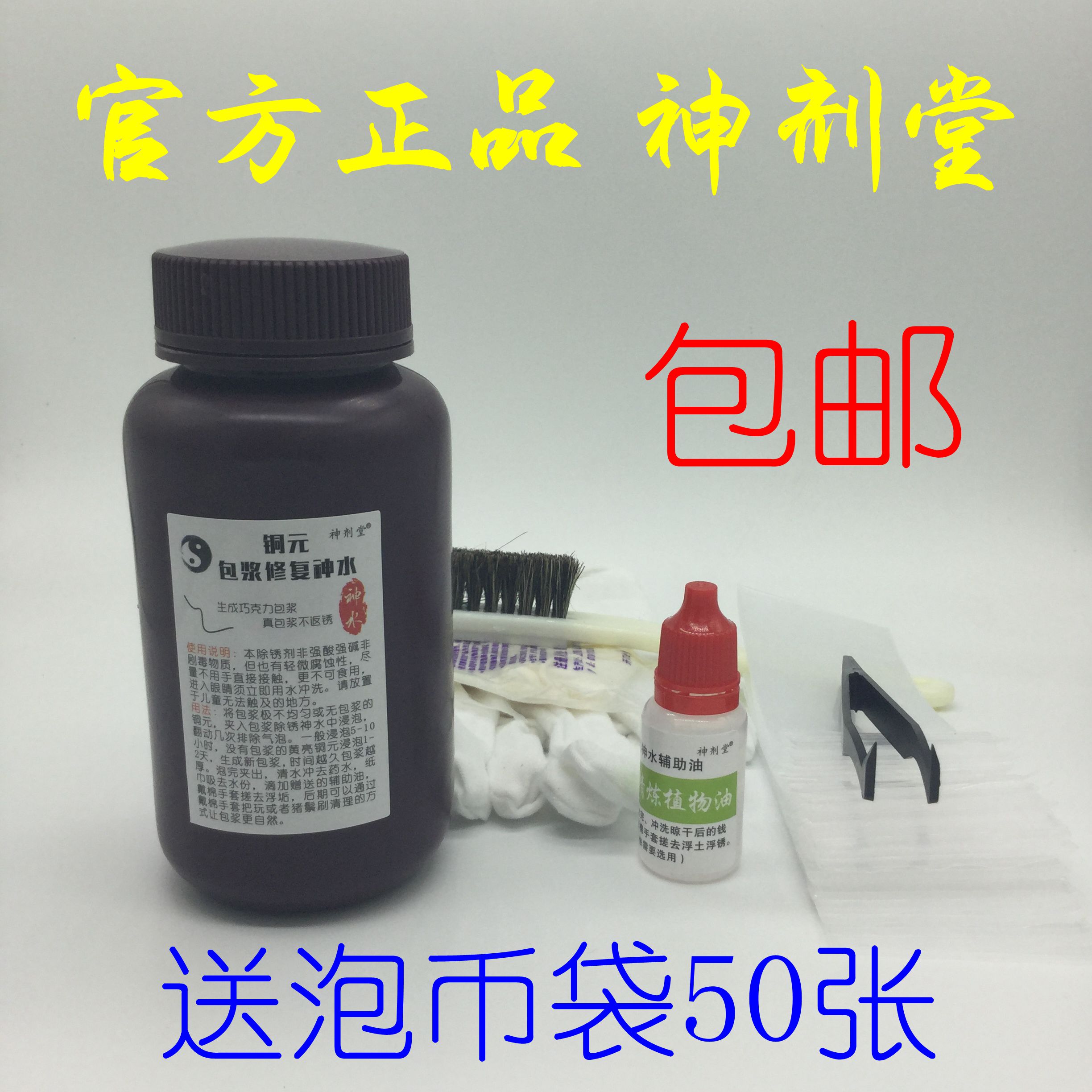 Copper yuan patina repair Shenshui copper plate professional patina water to generate chocolate real patina does not return rust and does not fade