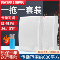 Intelligent electric bell ringer factory commuting to and from work school campus bell timer music electric bell 220V