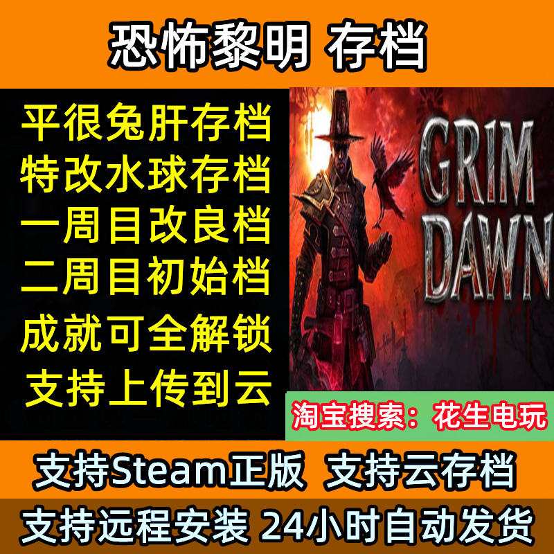 Horror Dawn Save File Modifications Add over 300 Save File Collections, Bd Graduation Shared Box, Kroka Set, Sand Set