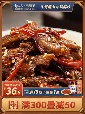 Zou Sanhe Sichuan specialty cold beef spicy and spicy cooked food vacuum salted beef jerky snacks Zou Xiaohe