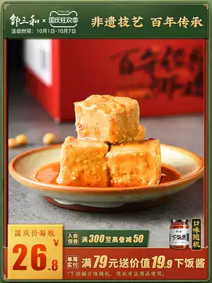 Zou Sanhe and Jiajiang fresh fragrant Bean curd white mold stinky tofu milk farm homemade Sichuan specialty bottled Zou Xiaohe