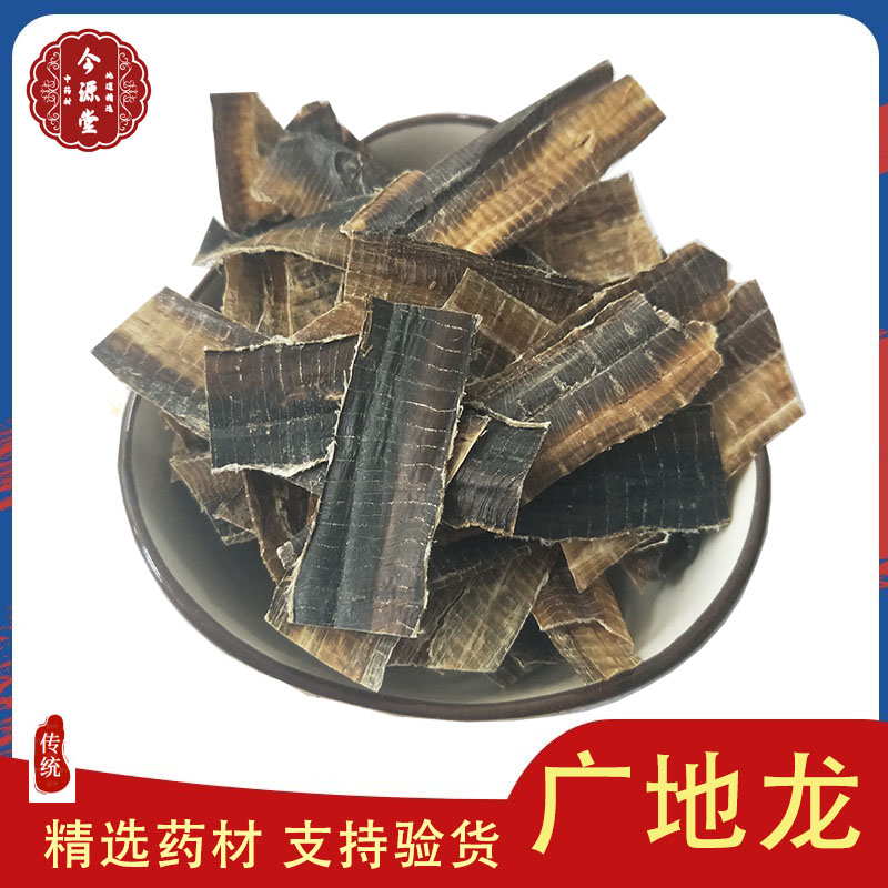 Dilong Chinese medicinal materials 100g dried earthworms fully open wide Dilong Dilong dry wild dry goods