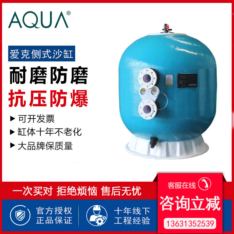 Eke Swimming Pool Filtration Equipment Cycle Filter Sand Cylinder Side Type Water Outlet Sand Tank Swimming Pool Water Treatment Filter