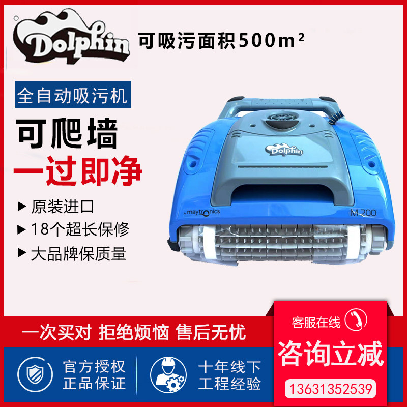 Imported Dolphin M200 Fully Automatic Suction Machine Swimming Pool Cleaning Equipment Water Tortoise Robot Underwater Vacuum Cleaner