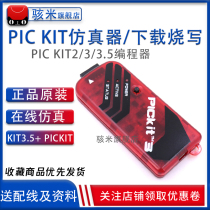 PIC KIT2 3 3 5 programmer emulator downloader burner kit3 5 PICKIT Haimi