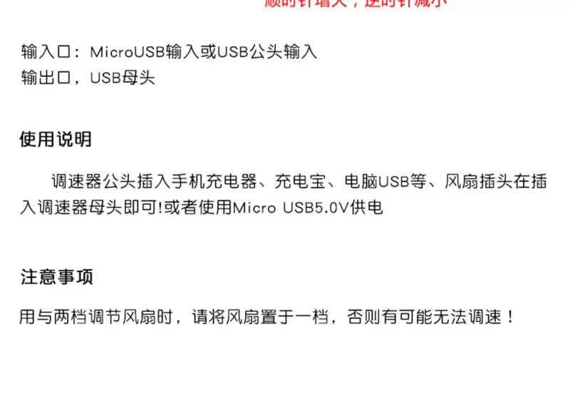 Quạt USB điều chỉnh tốc độ mô-đun ký túc xá đầu giường văn phòng quạt mini tốc độ gió và điều chỉnh âm lượng không khí đa tốc độ nguồn module