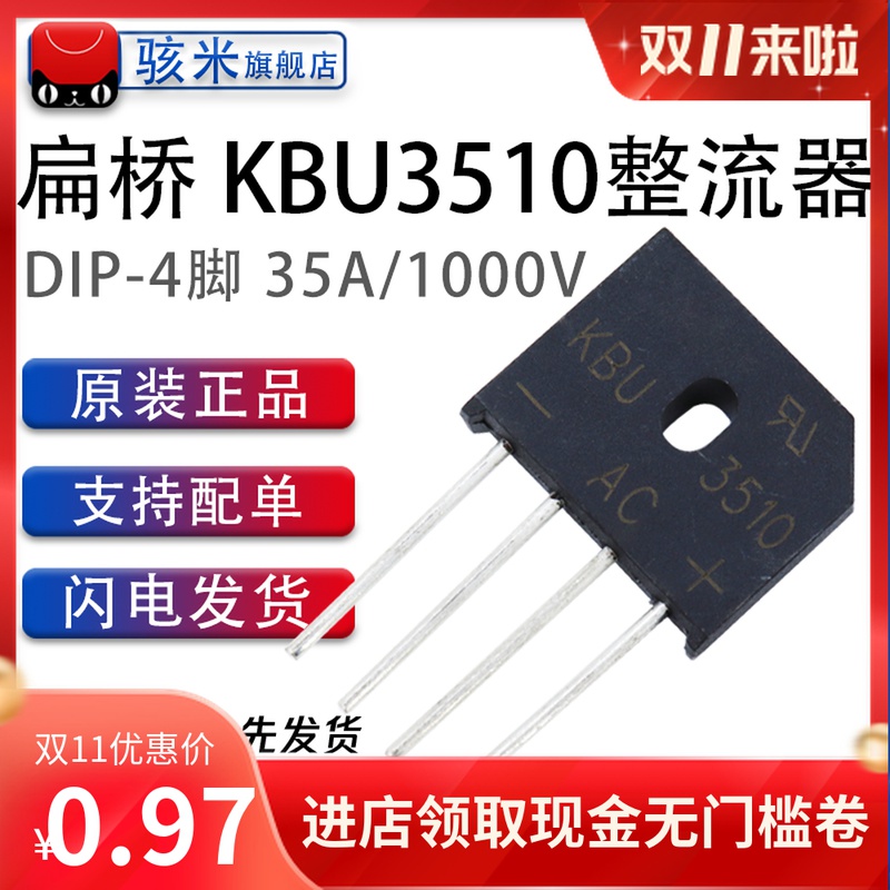 Manufacturer direct sales KBU3510 35A 1000V Straight insertion DIP-4 Bridge Flat Bridge Environmental Protection Horrifying 