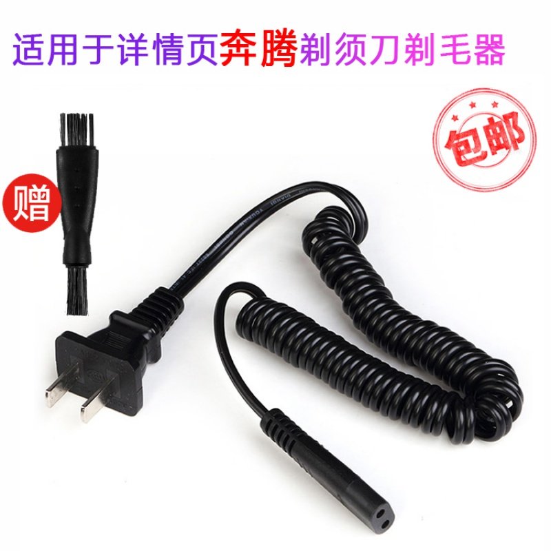 Povos Running Electric Shaver Shave Accessories Charger Line PQ7200-7500-PW750-751-927 