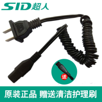 Superman Power Cord Accessories Shaver Shaver Universal Charger SA7139 850 RS316 RS317