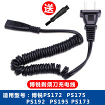 POREE Pore shaver spring power cord accessories model PS195 PS192 charging cable