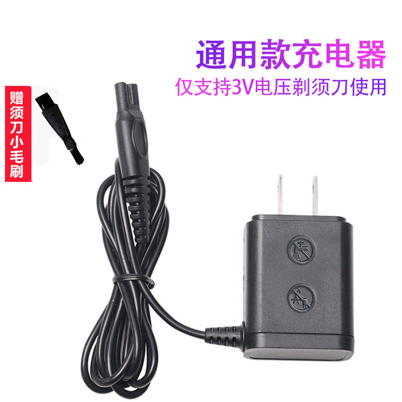 Junpai 4D SHAVER Razor RQ1296 RQ8500 310 RQ5075 9001 Power Charging Cable