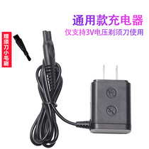 Junpai 4D SHAVER Razor RQ1296 RQ8500 310 RQ5075 9001 Power Charging Cable