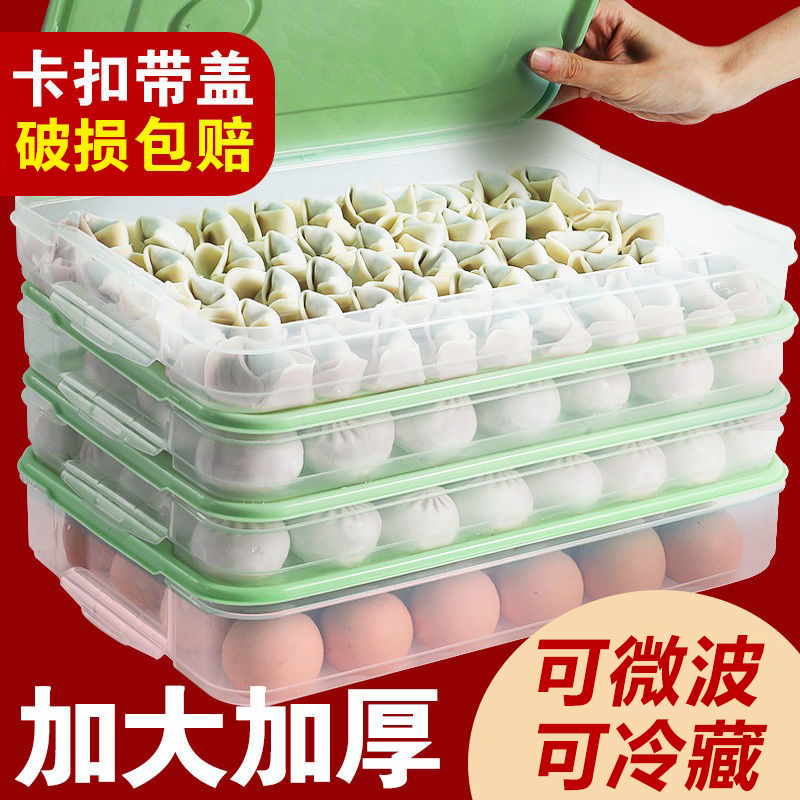 Dumpling box frozen dumplings Household refrigerator frozen dumpling box wonton special egg preservation storage box multi-layer tray