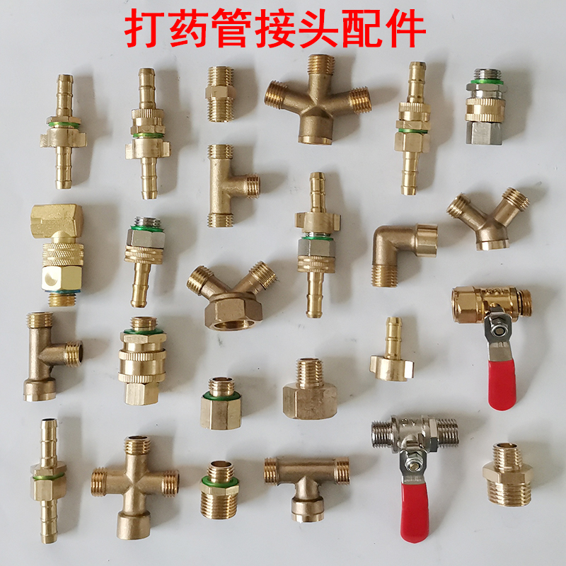 Plunger sprayer high-pressure water outlet pipe copper joint valve switch quick joint threaded socket three-way spray pipe