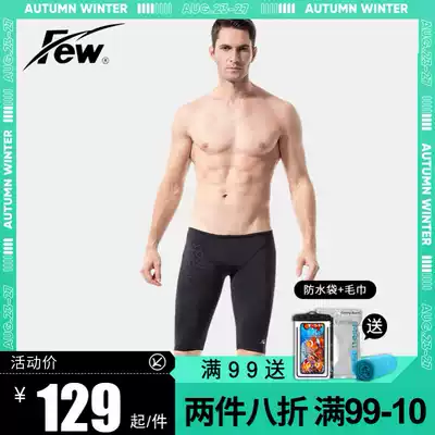 Few floating professional flat corner swimming trunks men's large size anti-embarrassing fashion swimsuit men hot spring sexy adult swimming trunks