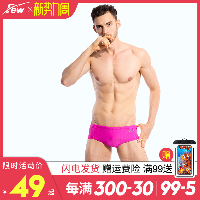 Few Flutter Pants Professional Fitness Training Triangle Swim Pants Race Competition Competitive Fashion Speed Dry Men's Swimming Pants