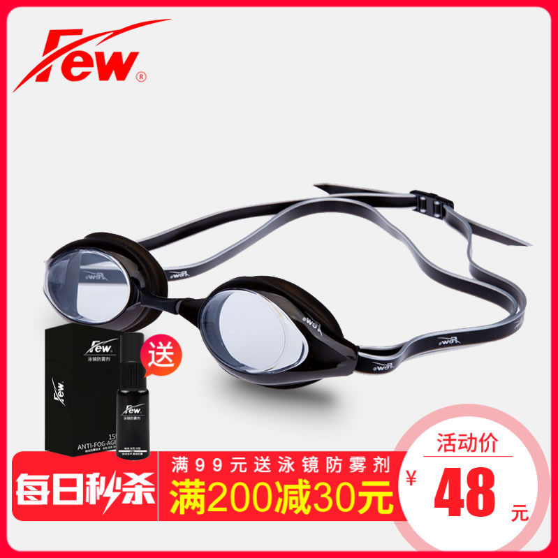Few floating 728 swimming glasses HD anti-fog waterproof male and female adults big frame professional swimming glasses changed 805