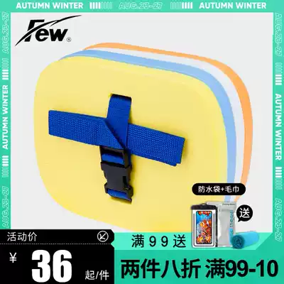 Few floating children's swimming equipment floating adult swimming board learning swimming floating board professional water sleeve back floating board