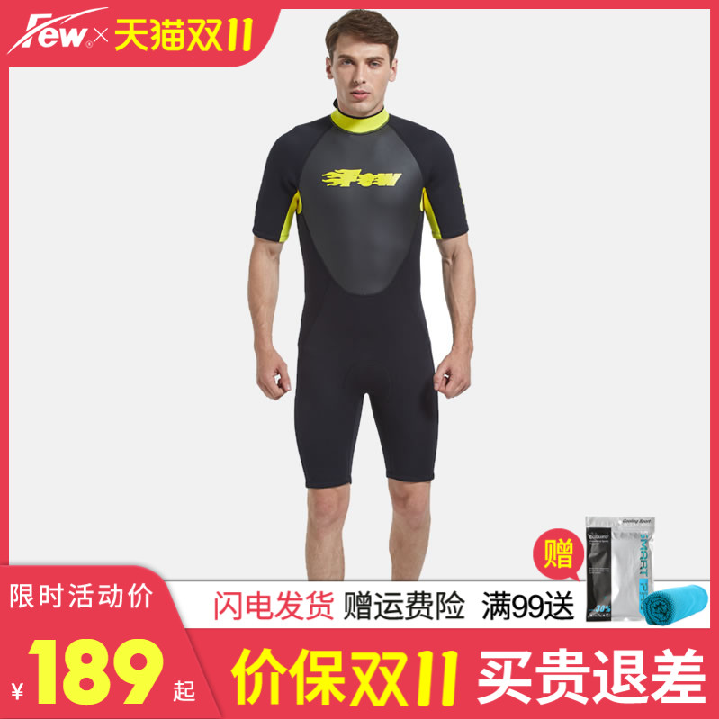 FEW floating new men's one-piece cold-proof clothing warm waterproof mother professional winter beach swimsuit diving suit