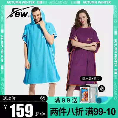Few floating 8301 quick-drying towel clothes swimming special towel absorbent large swimming water absorbent tourism outdoor portable