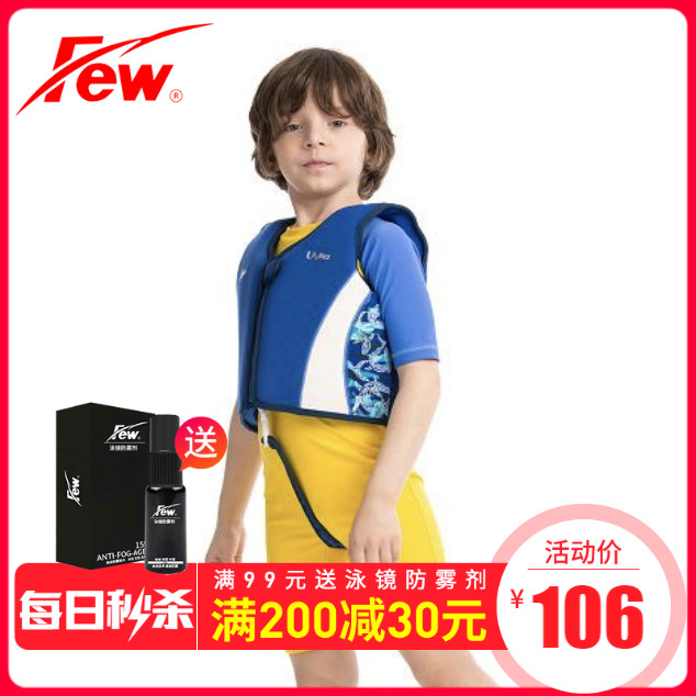 Buoyancy cold vest for children-1031