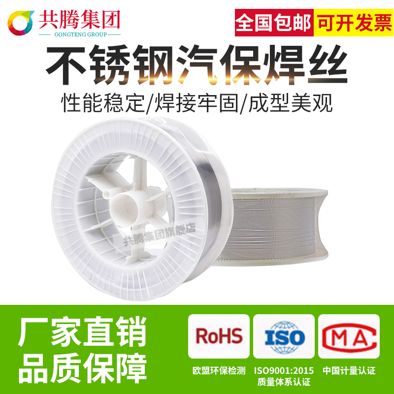 Stainless steel gas-fidelity welding wire 201304308L309L310316L Two-bond solid welding wire 15kg disc fit