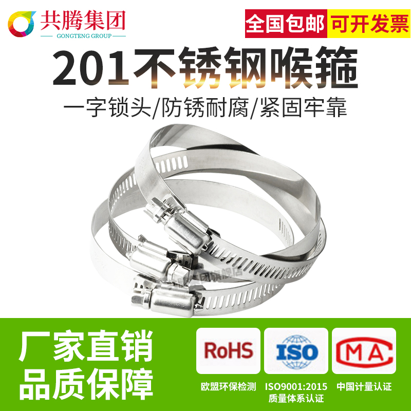 201 stainless steel throat hoop clamp pipe card American pipe clamp hoop ventilation live hoop water pipe hoop clamp pipe hoop