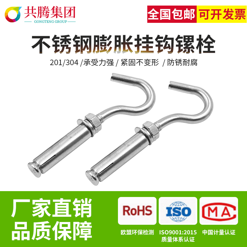 304 201 stainless steel ring expansion hook screw universal bolt expansion screw pull explosion M6M8M10M12