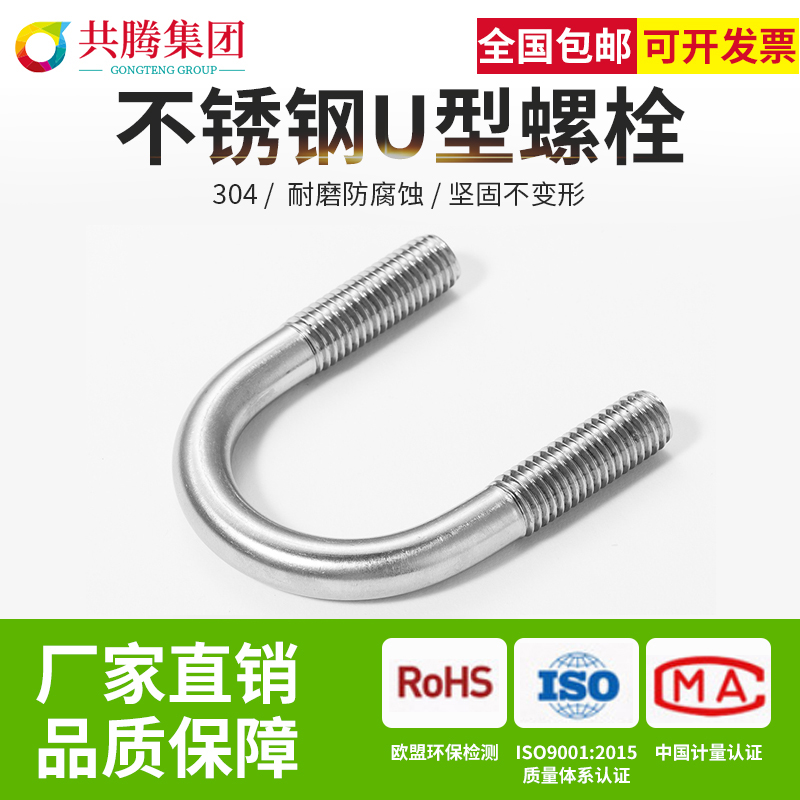 304 stainless steel U-shaped screw U type bolt U type pipe clamp U type pipe clamp U type pipe holder stirrup M10 full series