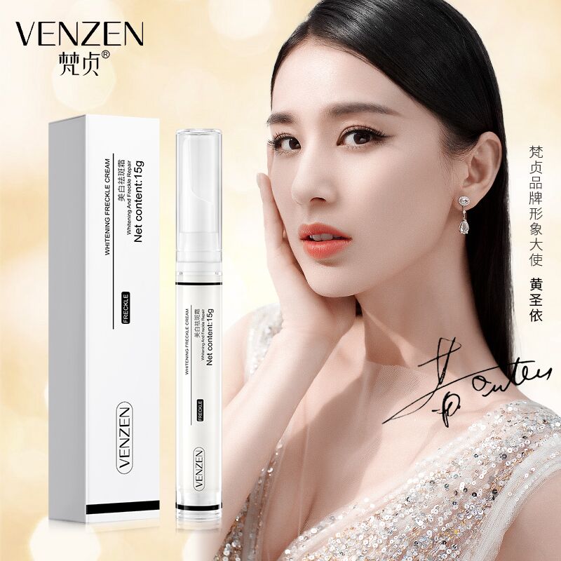 【拍两件】梵贞官方正品肤研美白祛斑霜