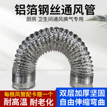 Range hood exhaust pipe Aluminum foil suction check valve exhaust pipe Telescopic range hood accessories Kitchen smoke pipe