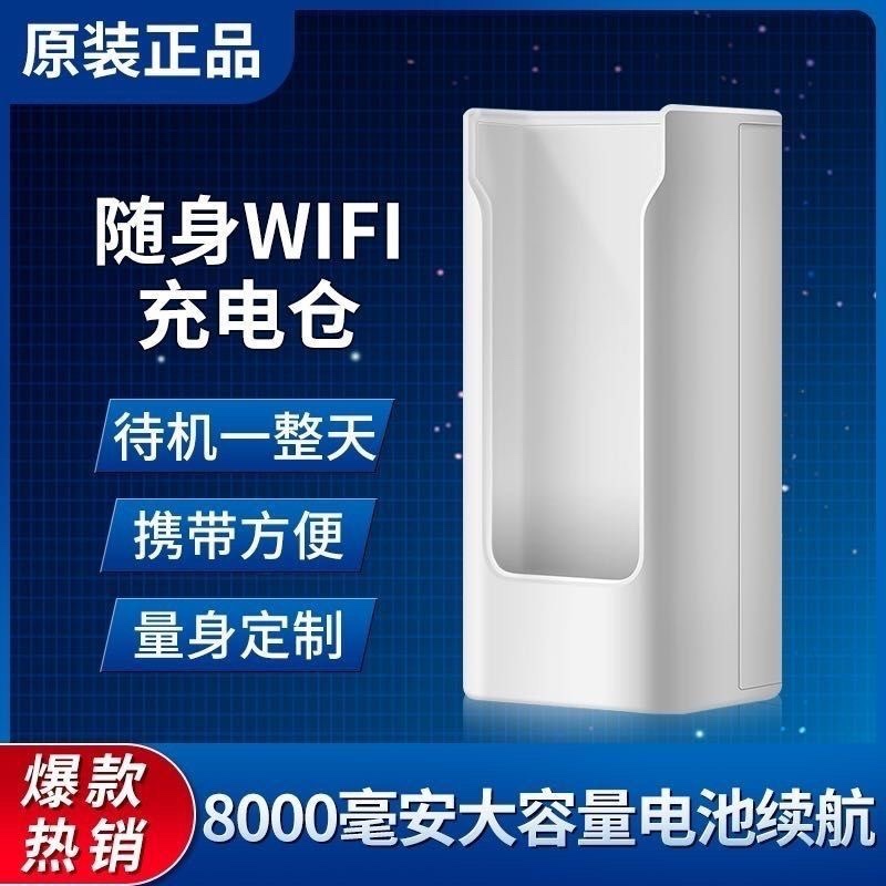 Ready to switch UFI equipment charging bin Mobile charging large capacity High renewables portable small carry wifi-Taobao
