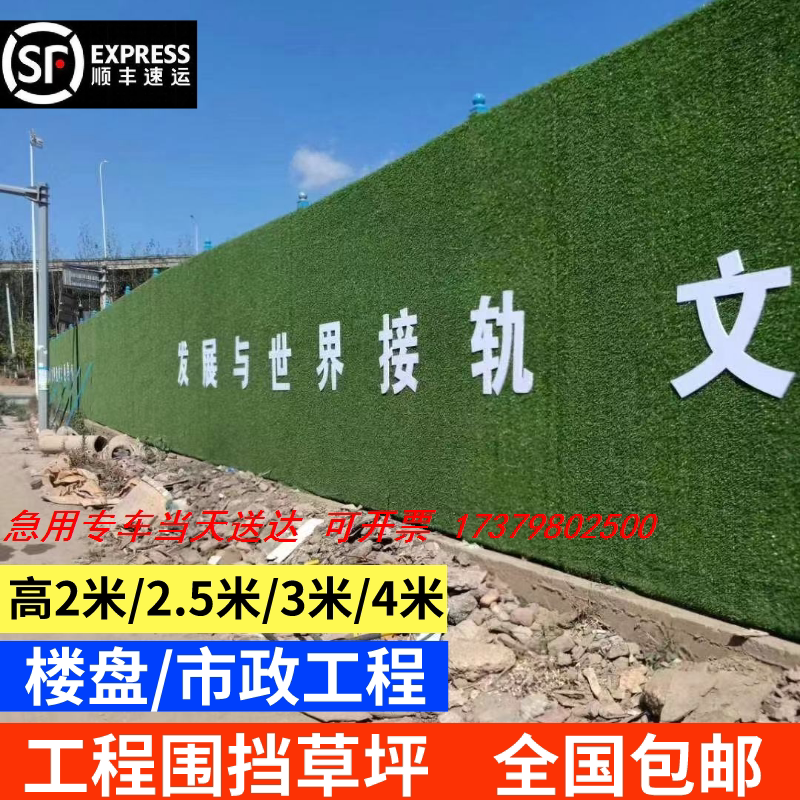 Around the lawn artificial lawn artificial simulation lawn green fake turf construction wall surrounded the lawn