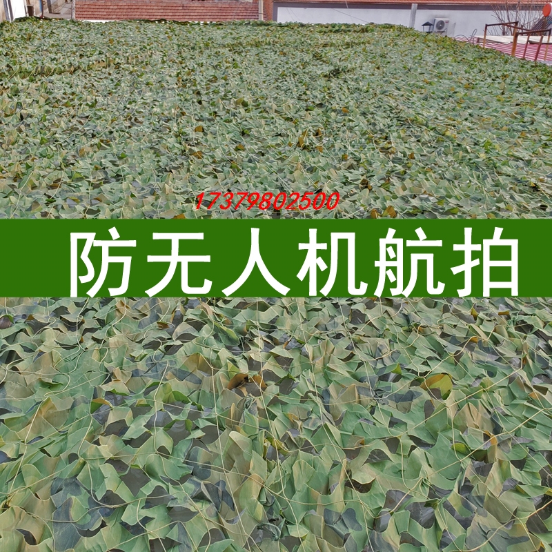 Camouflage net camouflage net anti-counterfeiting net to cover mountain greening anti-satellite aerial photography blocking net pure green shade mesh