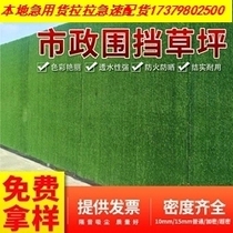 Engineering encirclement lawn municipal engineering construction site lawn network simulation lawn network fake turf network