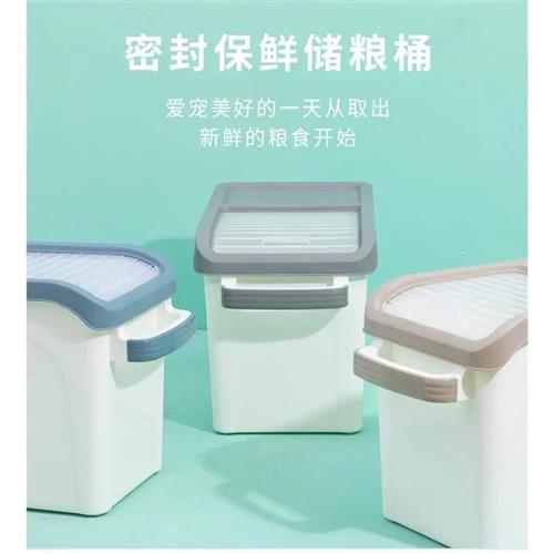Cat food barrel moisture protection 20 kilograms of large capacity storage barrel dog food sealing barrel 30 catty of pet storage grain jars cat snacks barrel-Taobao