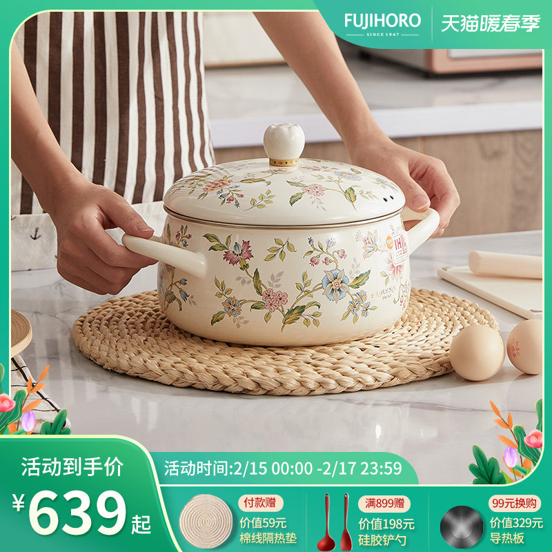 FUJIHORO Japan imported Fuji enamel pot cast iron pot seafood pot home soup stew pot braised enamel pot