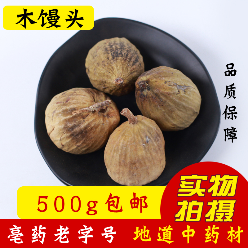 Wood steamed buns Chinese herbal medicine milk mother fruit Perak fruit Berry Fruit water steamed buns Steamed Buns buns Steamed Buns 500 gr g Slices